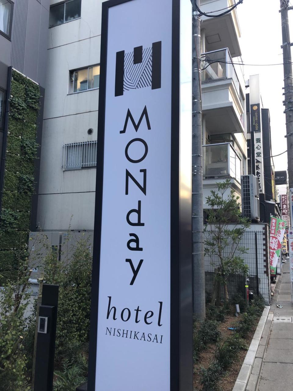 酒店 东京西葛西曼迪设计酒店
